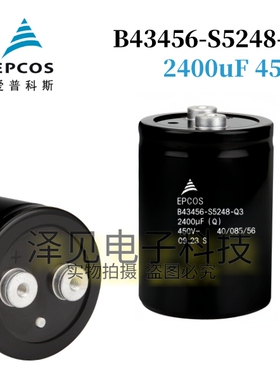 B43456-S5248-Q3全新原装EPCOS电容器450V2400UF B43456-S5248-Q2