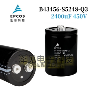 B43456-S5248-Q3全新原装EPCOS电容器450V2400UF B43456-S5248-Q2
