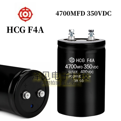 全新HCGF4A日立电容器350V4700UF