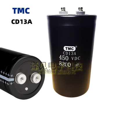 TMC天和铝电解电容器450V8200UF
