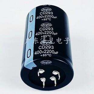 400V2200UF全新江海CD293 400伏2200微法 四脚铝电解电容器 4脚