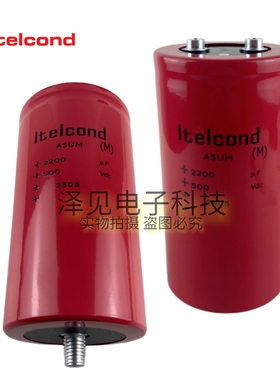500V2200UF全新ltelcond艾特康ASUM 500vdc 意大利Itelcond电容器