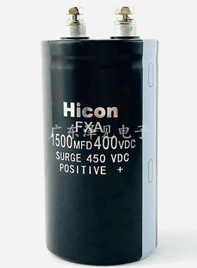 400V1500UF 全新原装海立Hicon FXA 1500MFD400VDC螺丝脚电解电容