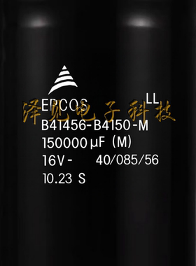 B41456-B4150-M全新原装EPCOS电容器16V150000uF B41456B4150M000