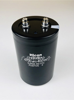 Hicon 400V4700UF 全新原装海立电解电容器 HCGF6A 4700MFD450VDC