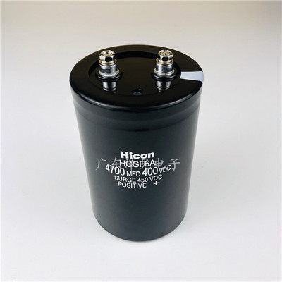 Hicon全新海立电容器400v4700uf