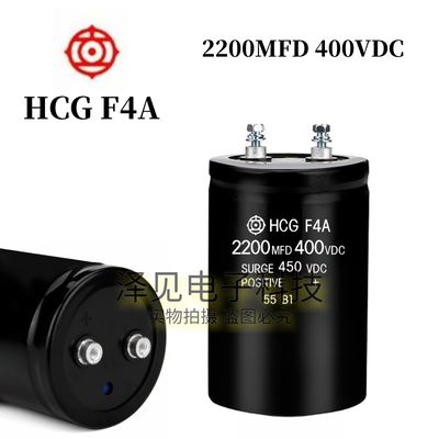 HCGF4A日立电容器2200MFD400VDC