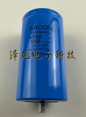 1847004702意大利FACON 450V4700UF 450VDC带底部螺栓柱电解电容