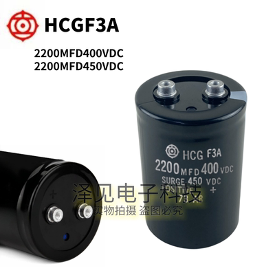 全新HCGF3A日立电容器400V2200UF