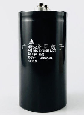 B43456-S9508-M21 M11 M12 400V5000UF全新爱普科斯EPCOS电解电容