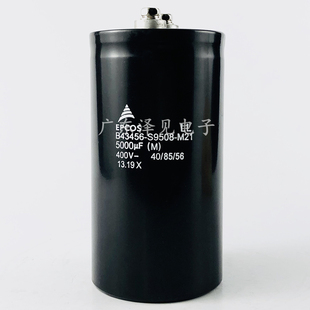 B43456-S9508-M21 M11 M12 400V5000UF全新爱普科斯EPCOS电解电容
