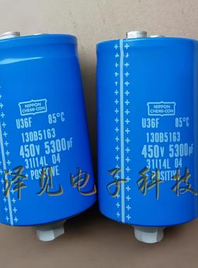 全新NIPPON CHEMI-CON U36F系列130B5163 450V5300uF贵弥功电容器