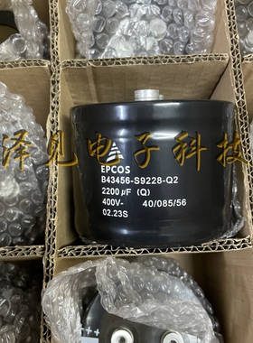 B43456-S9228-Q2库存原装EPCOS 400V2200uF 进口西门子电解电容器