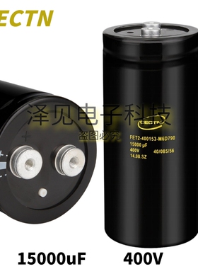 15000uF/400V全新原装CECTN铝电解电容器FET2-400153-M6D790 350V