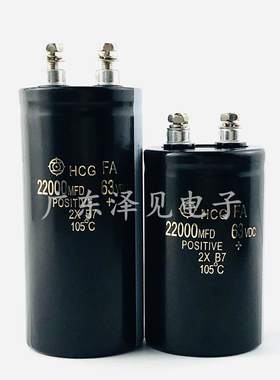63V22000UF HCG FA 全新进口日立螺丝脚电解电容器 22000MFD63VDC