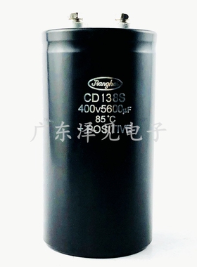 400V5600UF 全新原装CD138S 450伏5600微法 江海铝电解电容器