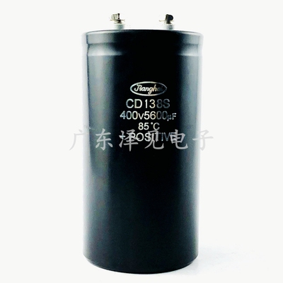 CD138S江海电解电容器400V5600UF