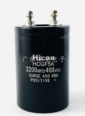 全新400V2200UF Hicon F5A 2200MFD400VDC原装海立铝电解电容450v