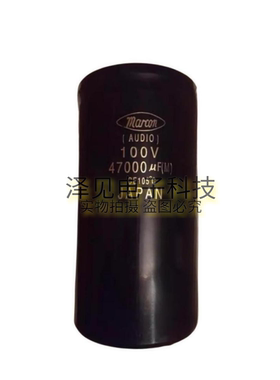 全新Marcon AUDIO 100V47000uF 100VDC 日本进口音频电容器 80WV