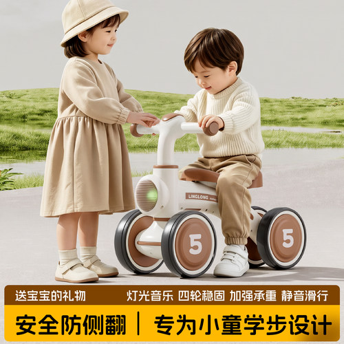 防侧翻四轮婴幼儿平衡滑行车