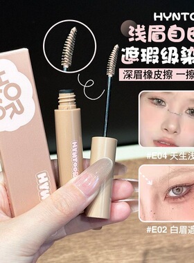 黑兔染眉膏自然显色持久不脱妆