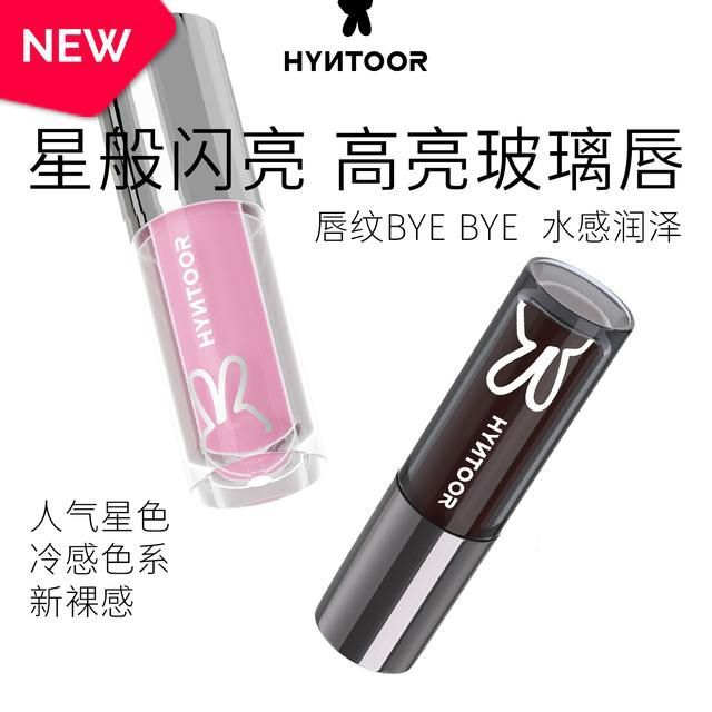 HYNTOOR黑兔玩味叛逆系列星球系列水光唇蜜镜面口黑口银口灰唇油