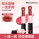 Mooekiss木柯诗双头唇釉精华镜面不易粘杯口红水光哑光唇蜜保湿