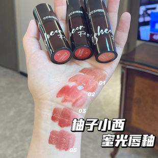 CCSHEER柚子小西蜜光唇釉大容量清透唇釉镜面不染唇水光易卸正品