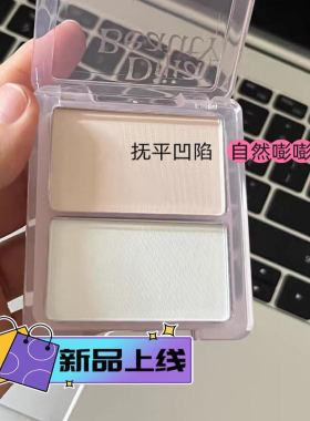 DIJIA缔葭哑光高光粉修容一体盘阴影提亮凹陷腮红盘双色小众平价