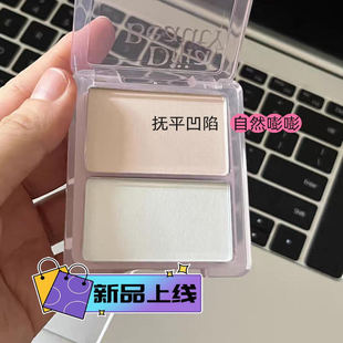 DIJIA缔葭哑光高光粉修容一体盘阴影提亮凹陷腮红盘双色小众平价
