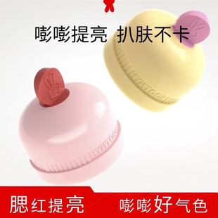 HYNTOOR黑兔马卡龙腮红提亮膏霜液粉白色提亮黑眼圈遮瑕高光膨胀