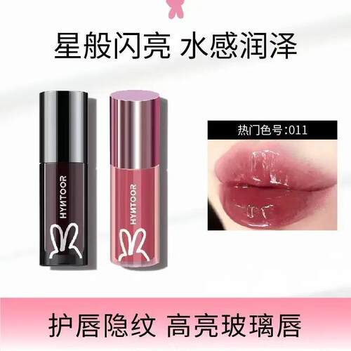 黑兔星球唇蜜保湿淡纹玻璃唇