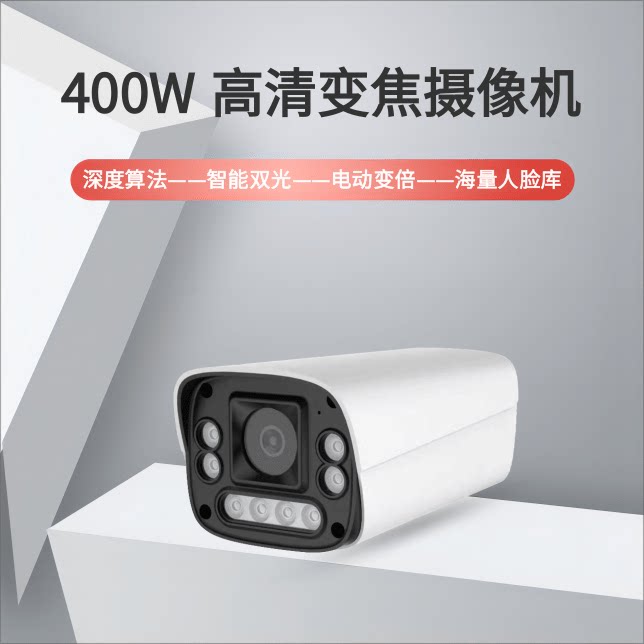 巨龙创视高清变焦人形侦测摄像机人脸抓拍比对摄像头摄像头