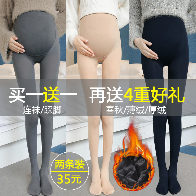 孕妇丝袜打底裤踩脚连裤袜肉色黑薄款怀孕期春秋冬季绒加厚款外穿
