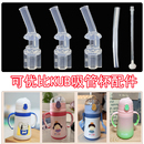适合KUB可优比保温杯杯盖原装配件吸管水杯吸嘴重力球通用密封圈