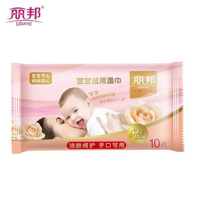 丽邦便携装婴儿湿巾30包包邮