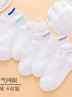 袜子女网眼短袜夏季薄棉袜超薄防臭浅口船袜纯白色男棉袜低帮运动