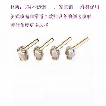 机床高压万向球形冷却喷嘴加工中心刀具CNC刀塔喷水嘴不锈钢喷头
