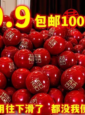 结婚红色婚房气球套装大全新房双层婚礼订婚布置装饰婚庆场景用品