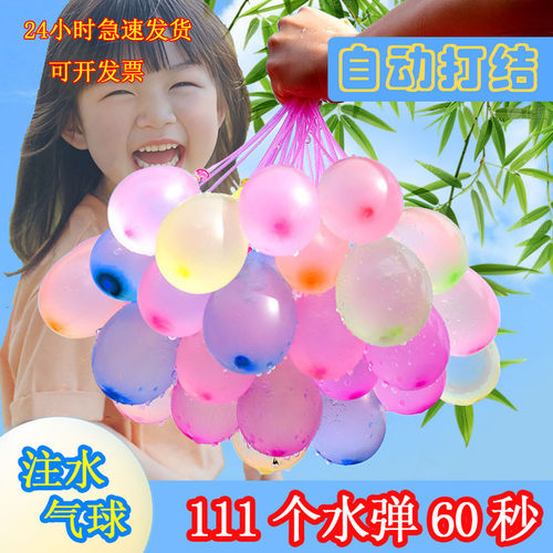 打水仗户外夏天自动灌注球水弹