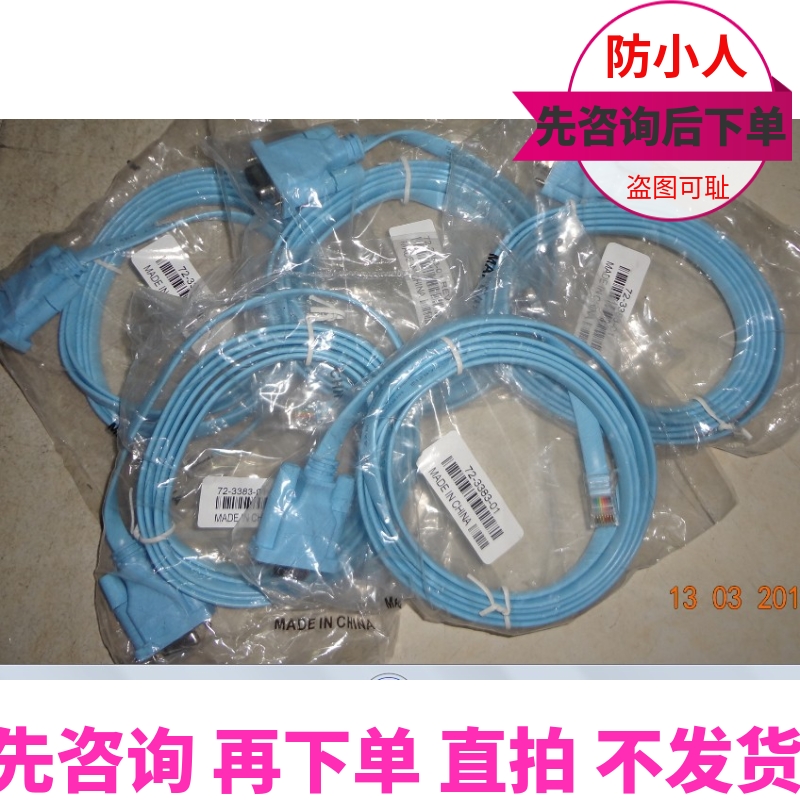 思科华为console线 RJ45转串口9孔 RJ45转RS232线水晶头转配置线