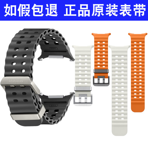 GalaxyWatchUltra水上运动表带