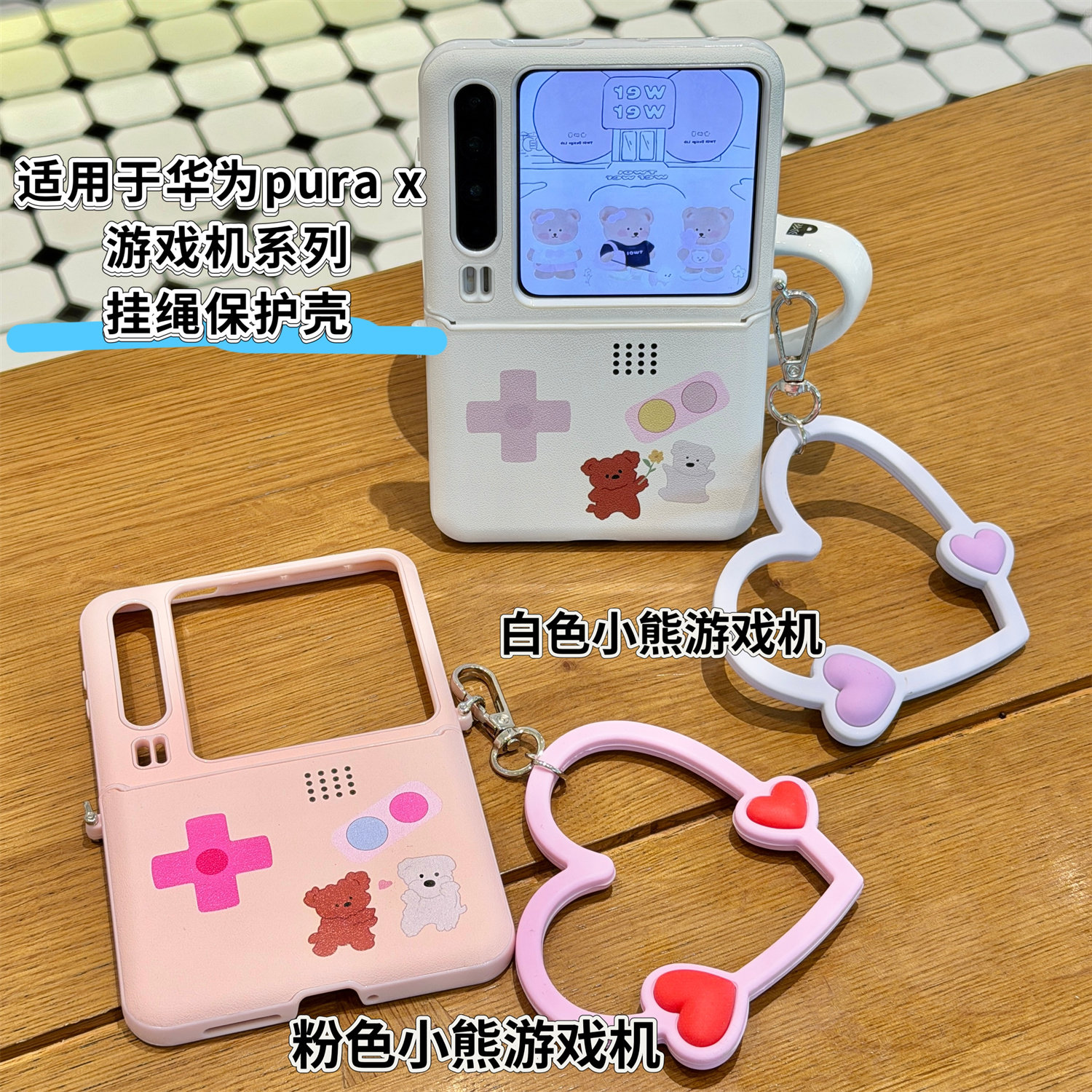 适用于华为PuraX手机壳阔折叠屏