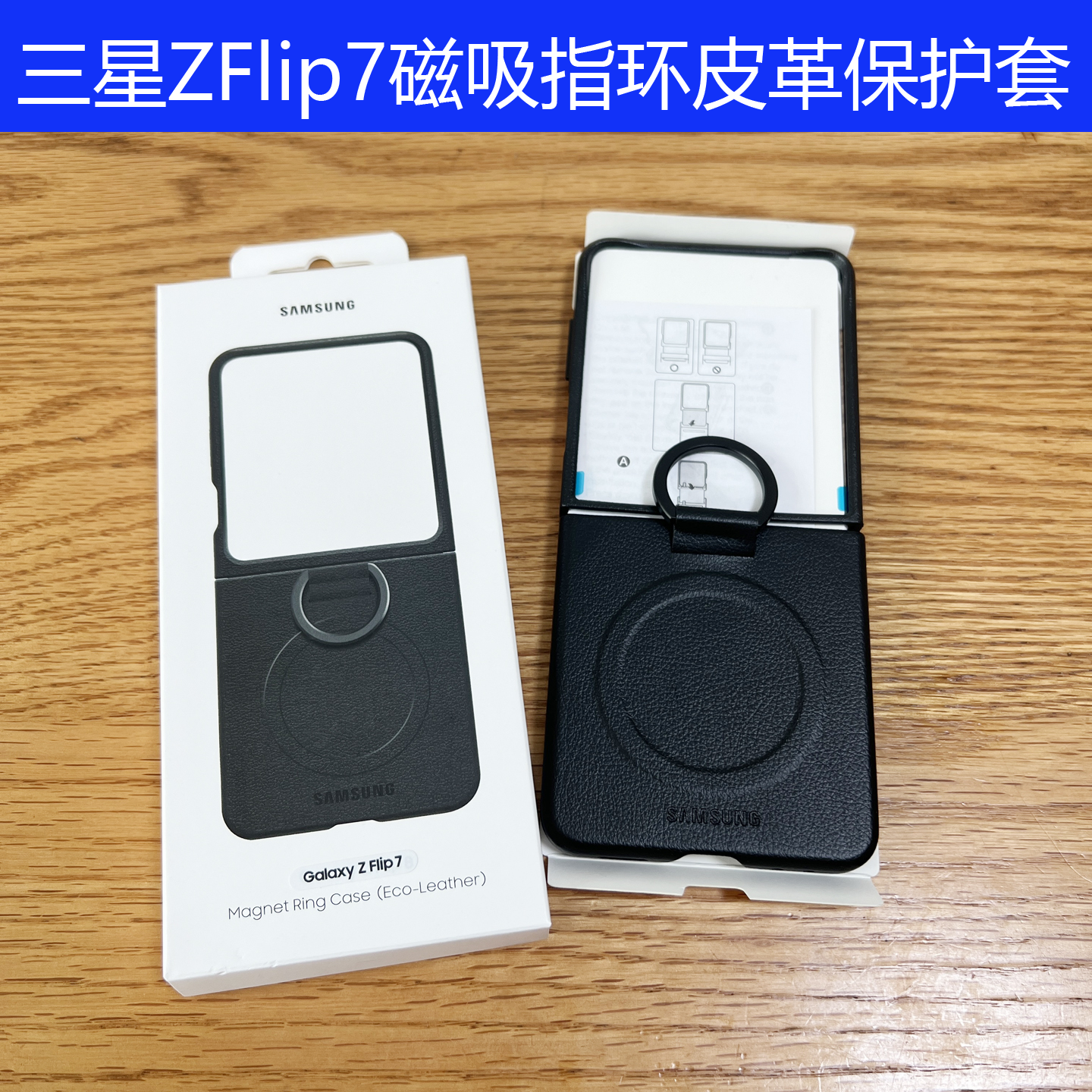 适用于三星ZFlip7指环环保生态皮革保护套W26Flip全包防摔商务简约zflip7折叠屏磁吸手机壳情侣男女纯色外壳