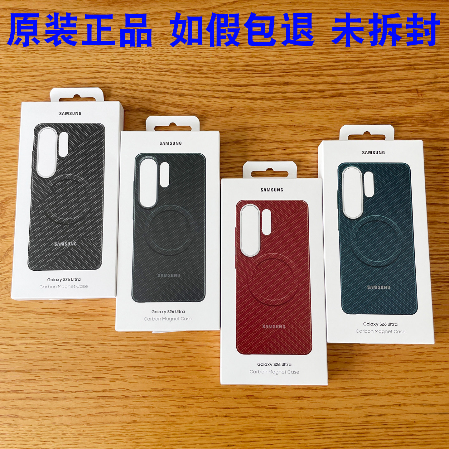 正品适用于三星S26Ultra原装手机壳S26ultra碳纤维原厂保护套s26ultra凯夫拉磁吸充电商务防摔男女超薄外壳