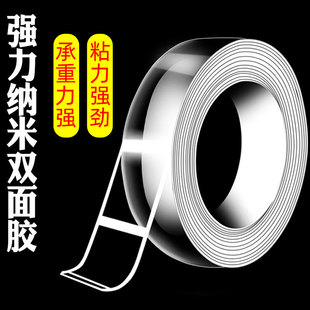 壹品骄黑科技纳米双面胶强力透明胶贴亚克力高粘固定魔力双面胶带1m5m长超薄胶布胶纸胶条