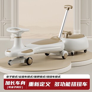 扭扭车儿童1到3岁大人可坐双人2026新款宝宝妞妞溜溜摇摇摆玩具车