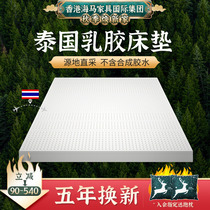 泰國乳膠床墊原裝進口十大名官方牌天然橡膠軟墊家用宿舍單海人馬