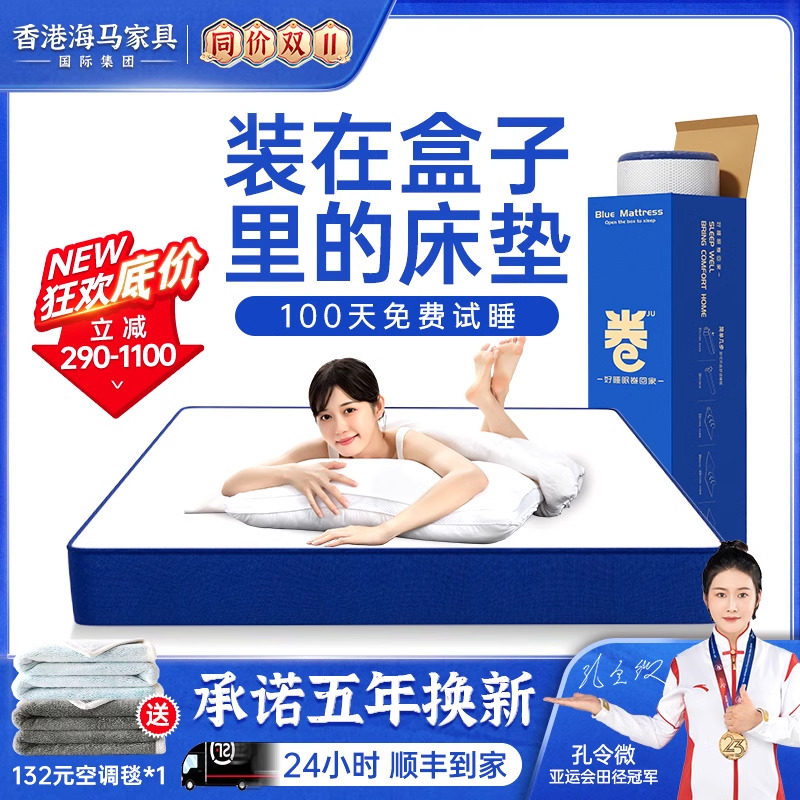 十大压缩蓝色卷包盒子床垫记忆棉家用卧室弹簧乳胶席梦思厚软名牌高性价比高么？