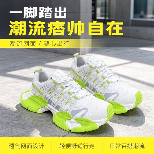 2026夏季网面厚底增高男老爹鞋